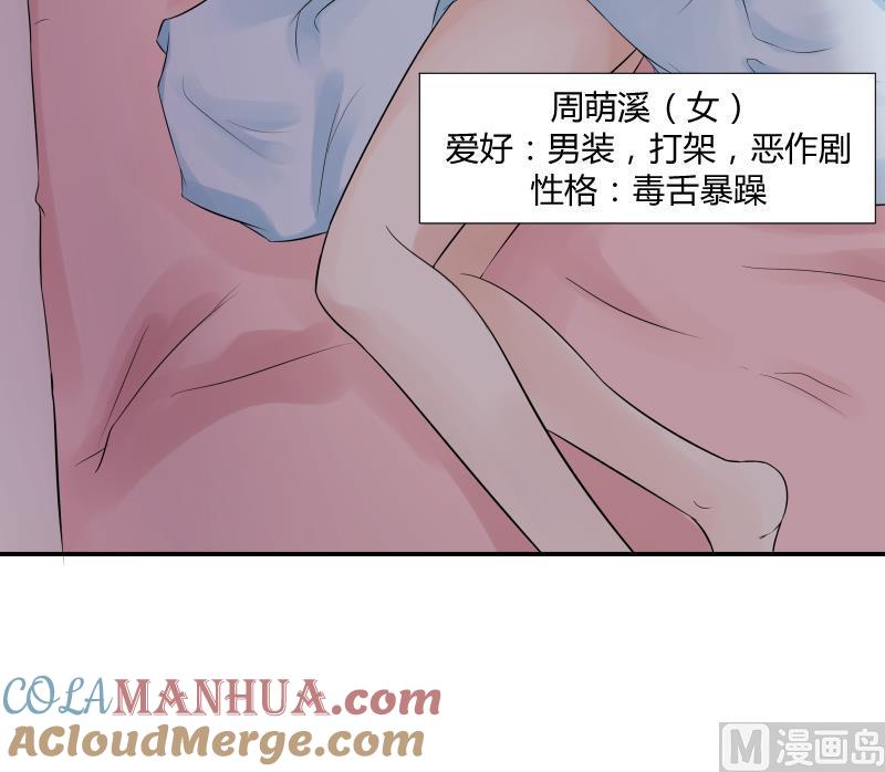 第1话为什么你作死的在路口-她是风的少年-大八胡子（第16张）