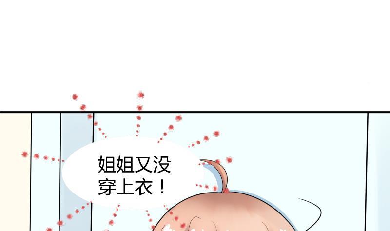 第1话为什么你作死的在路口-她是风的少年-大八胡子（第17张）