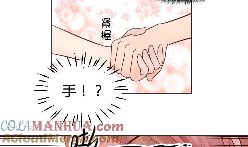 第27话狂奔在恋爱的校园吧-她是风的少年-大八胡子（第7张）