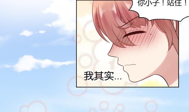 第27话狂奔在恋爱的校园吧-她是风的少年-大八胡子（第12张）
