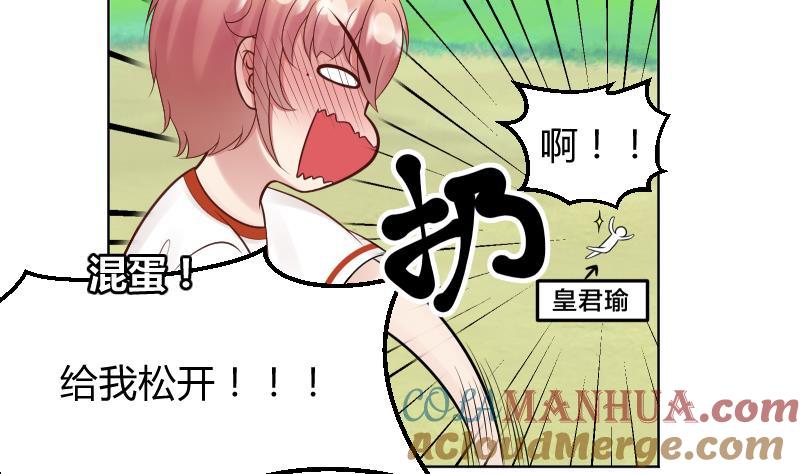 第27话狂奔在恋爱的校园吧-她是风的少年-大八胡子（第9张）