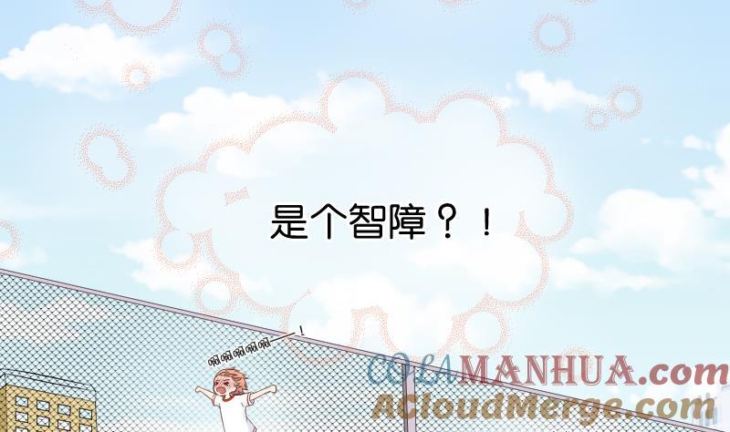 第27话狂奔在恋爱的校园吧-她是风的少年-大八胡子（第13张）