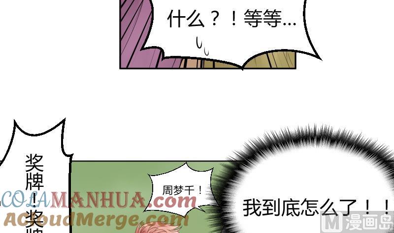 第27话狂奔在恋爱的校园吧-她是风的少年-大八胡子（第5张）