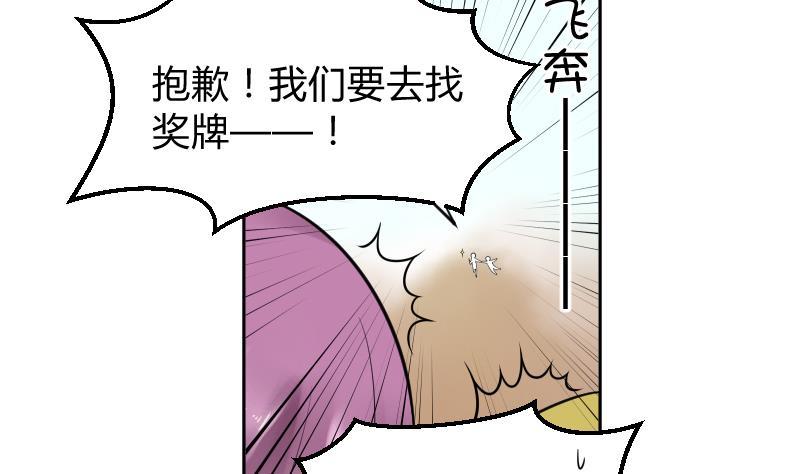 第27话狂奔在恋爱的校园吧-她是风的少年-大八胡子（第4张）