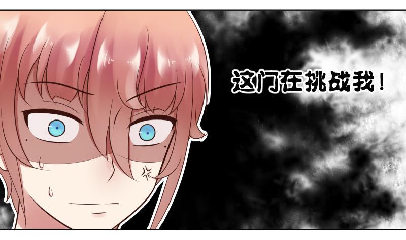 第28话小受溪酱嚯嚯嚯-她是风的少年-大八胡子（第6张）