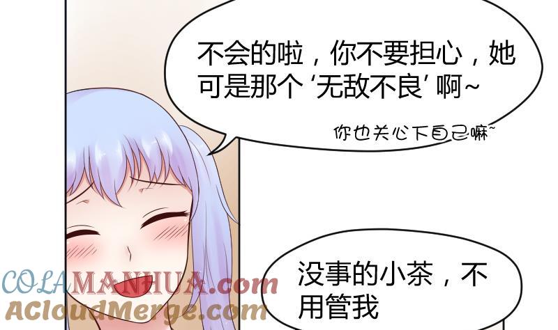 第28话小受溪酱嚯嚯嚯-她是风的少年-大八胡子（第21张）