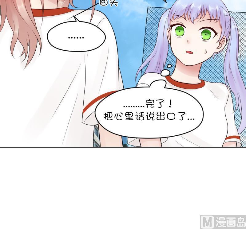 第28话小受溪酱嚯嚯嚯-她是风的少年-大八胡子（第26张）