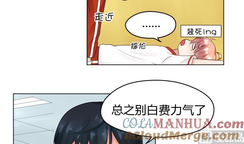 第28话小受溪酱嚯嚯嚯-她是风的少年-大八胡子（第11张）
