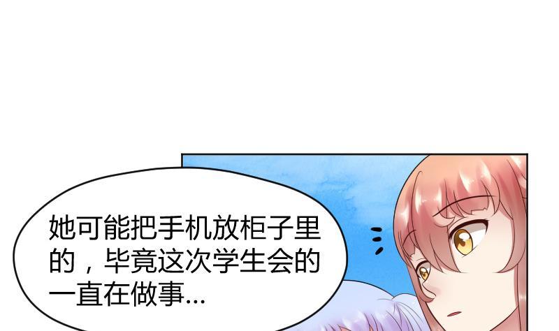 第28话小受溪酱嚯嚯嚯-她是风的少年-大八胡子（第18张）
