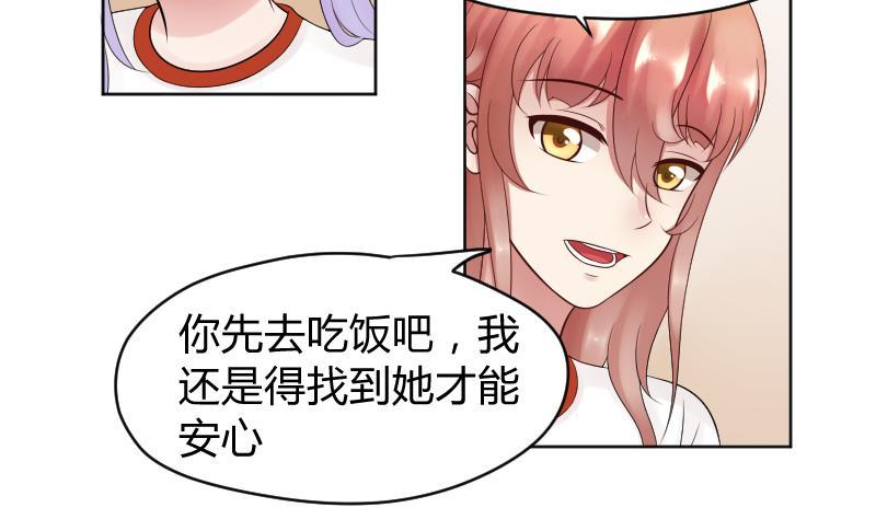 第28话小受溪酱嚯嚯嚯-她是风的少年-大八胡子（第22张）