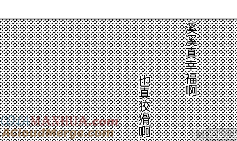 第28话小受溪酱嚯嚯嚯-她是风的少年-大八胡子（第23张）