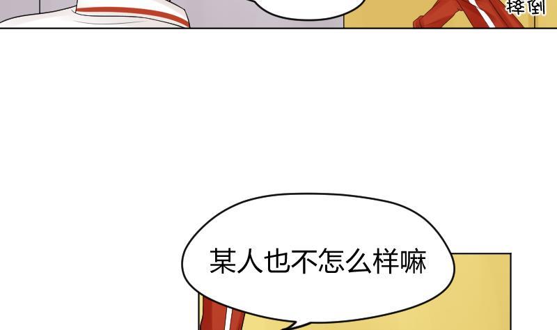 第28话小受溪酱嚯嚯嚯-她是风的少年-大八胡子（第10张）