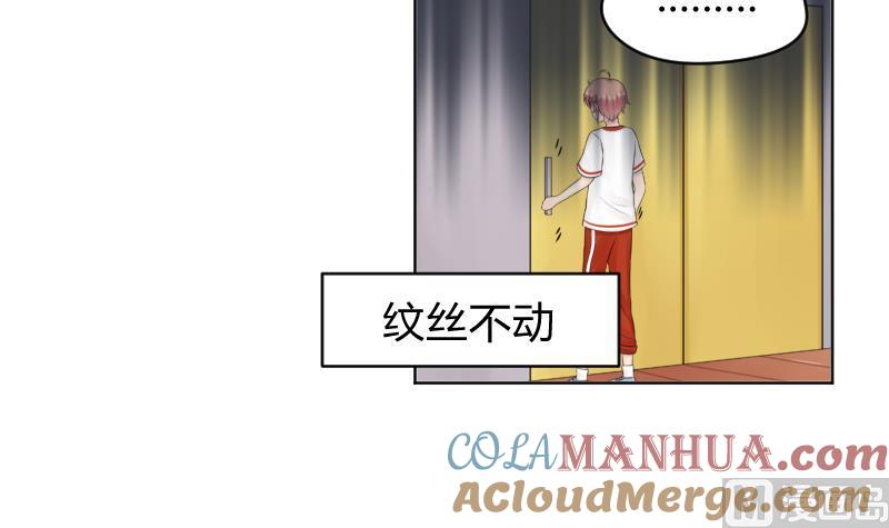 第28话小受溪酱嚯嚯嚯-她是风的少年-大八胡子（第5张）