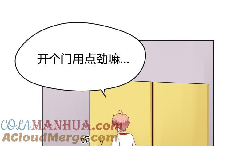 第28话小受溪酱嚯嚯嚯-她是风的少年-大八胡子（第3张）