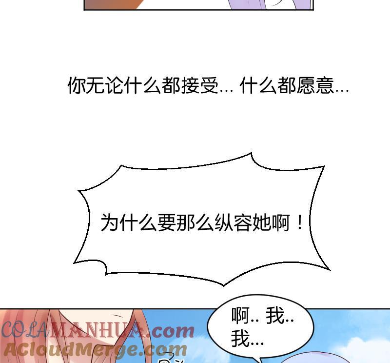 第28话小受溪酱嚯嚯嚯-她是风的少年-大八胡子（第25张）