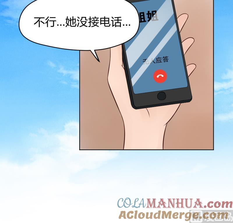 第28话小受溪酱嚯嚯嚯-她是风的少年-大八胡子（第17张）