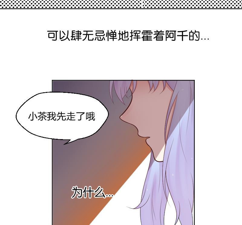 第28话小受溪酱嚯嚯嚯-她是风的少年-大八胡子（第24张）