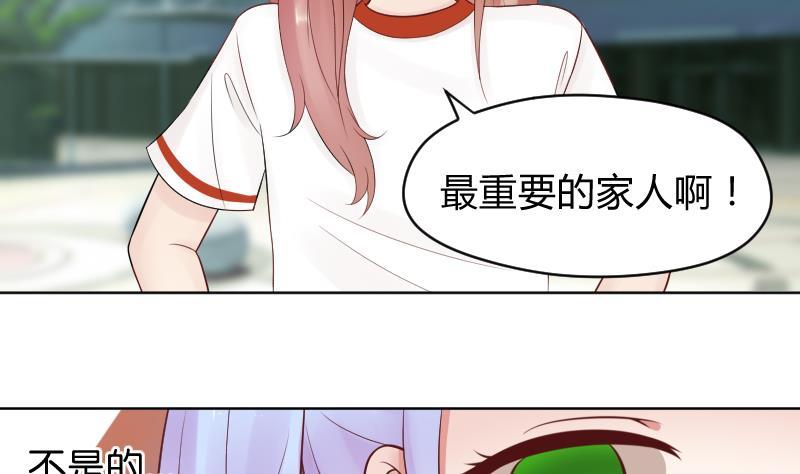 第29话小茶对弟弟有点什么？-她是风的少年-大八胡子（第6张）