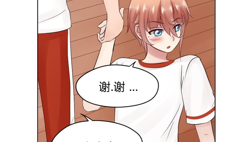 第30话男子汉就是要互摸胸膛。-她是风的少年-大八胡子（第4张）