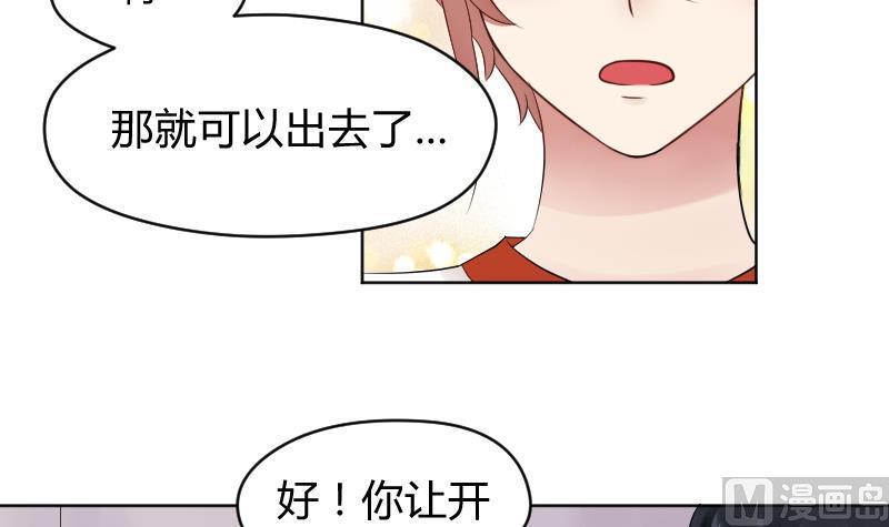 第30话男子汉就是要互摸胸膛。-她是风的少年-大八胡子（第8张）
