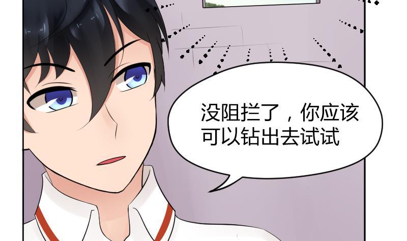 第30话男子汉就是要互摸胸膛。-她是风的少年-大八胡子（第6张）