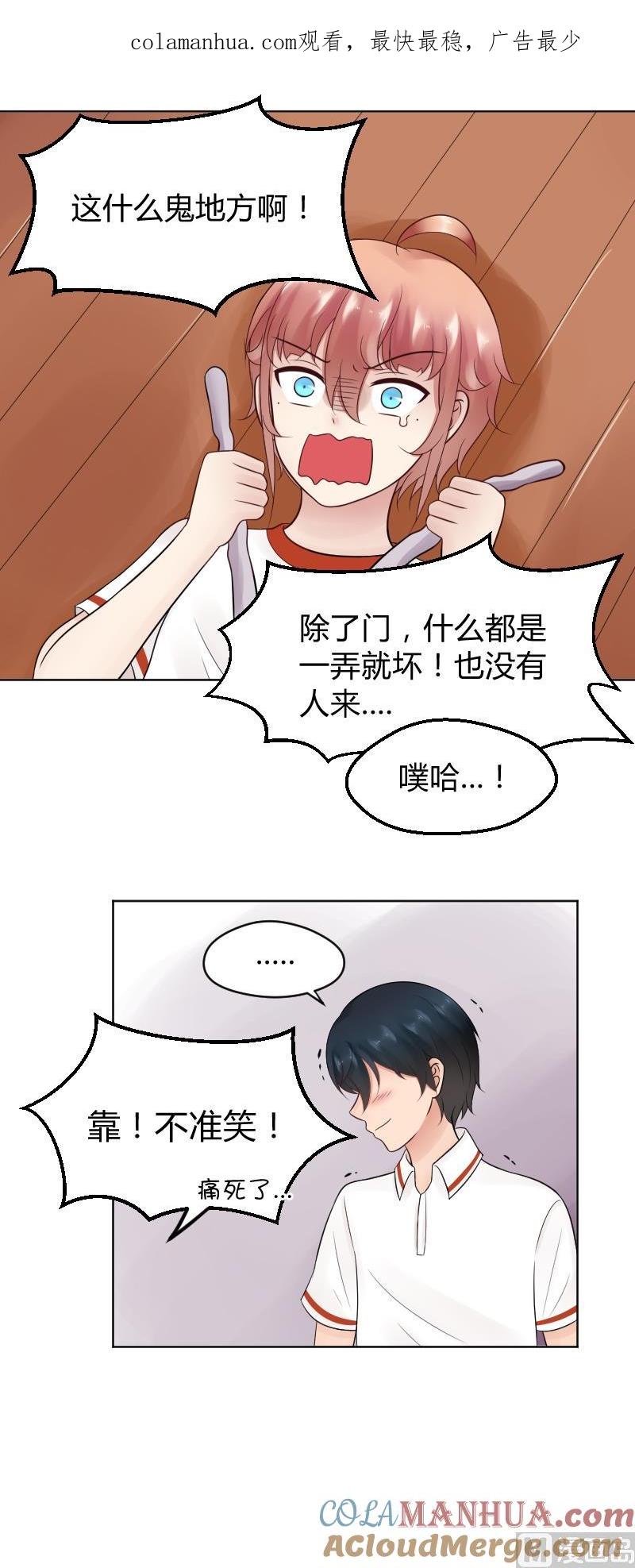 第30话男子汉就是要互摸胸膛。-她是风的少年-大八胡子（第1张）