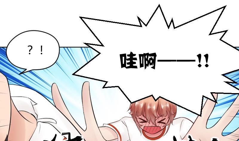 第31话喜欢让人出现幻觉。-她是风的少年-大八胡子（第10张）