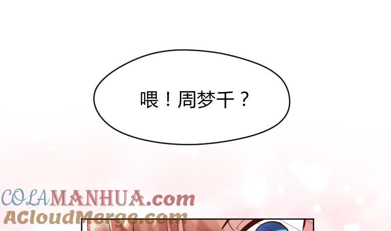 第31话喜欢让人出现幻觉。-她是风的少年-大八胡子（第3张）