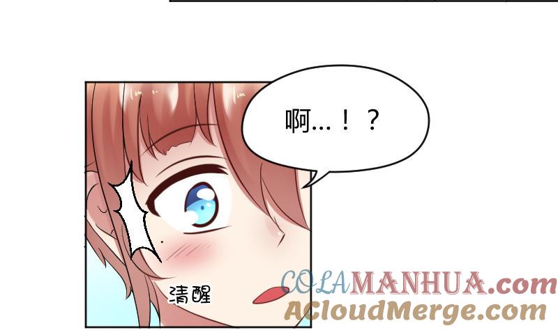 第31话喜欢让人出现幻觉。-她是风的少年-大八胡子（第9张）