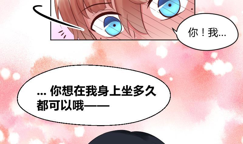 第31话喜欢让人出现幻觉。-她是风的少年-大八胡子（第4张）