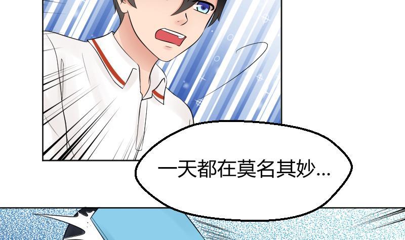第31话喜欢让人出现幻觉。-她是风的少年-大八胡子（第12张）