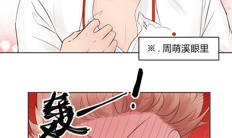 第31话喜欢让人出现幻觉。-她是风的少年-大八胡子（第6张）
