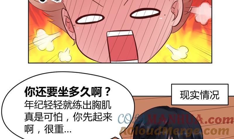 第31话喜欢让人出现幻觉。-她是风的少年-大八胡子（第7张）