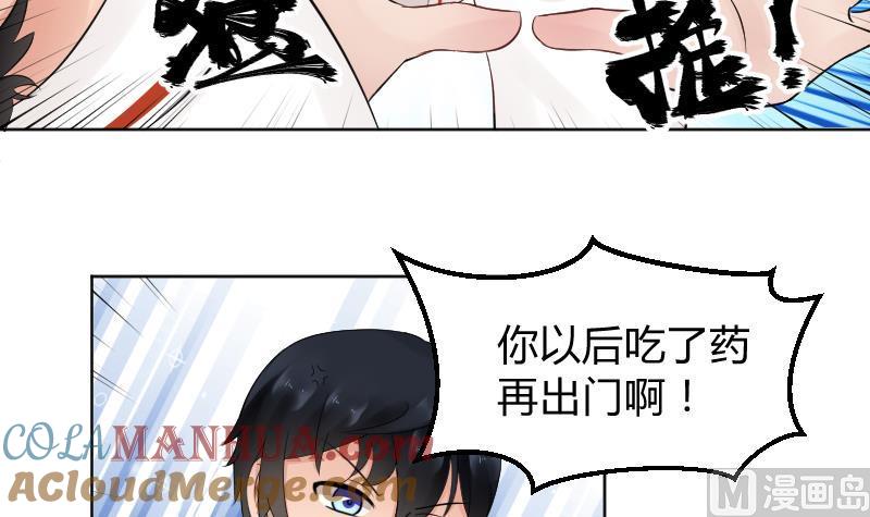 第31话喜欢让人出现幻觉。-她是风的少年-大八胡子（第11张）