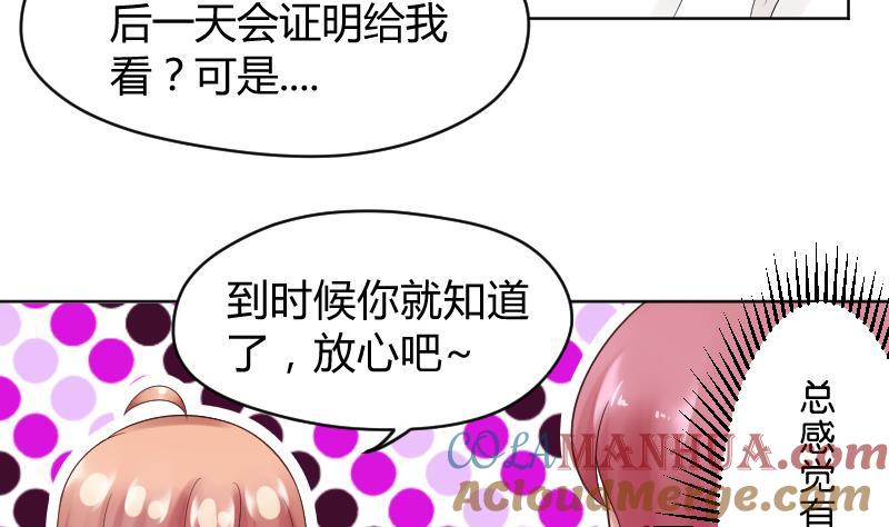 第32话小透透受到打击-她是风的少年-大八胡子（第9张）