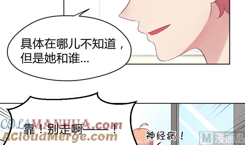 第32话小透透受到打击-她是风的少年-大八胡子（第5张）