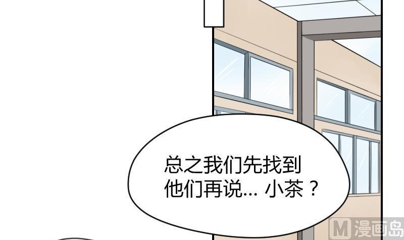 第32话小透透受到打击-她是风的少年-大八胡子（第14张）