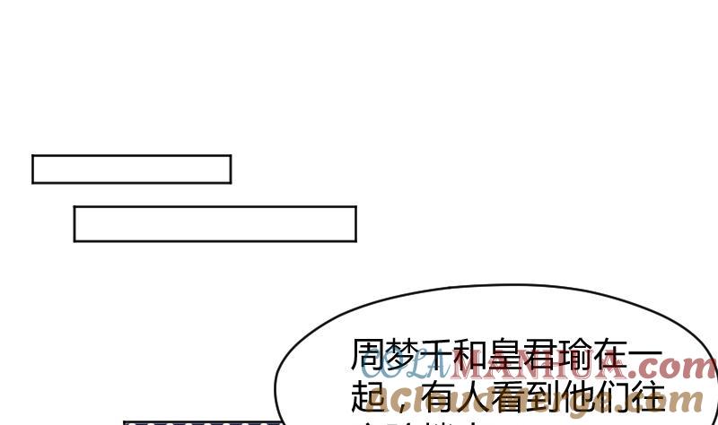 第32话小透透受到打击-她是风的少年-大八胡子（第7张）
