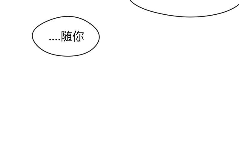 第32话小透透受到打击-她是风的少年-大八胡子（第12张）