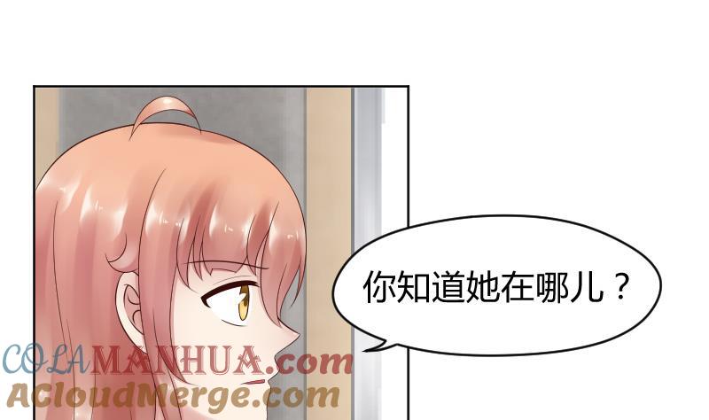 第32话小透透受到打击-她是风的少年-大八胡子（第3张）