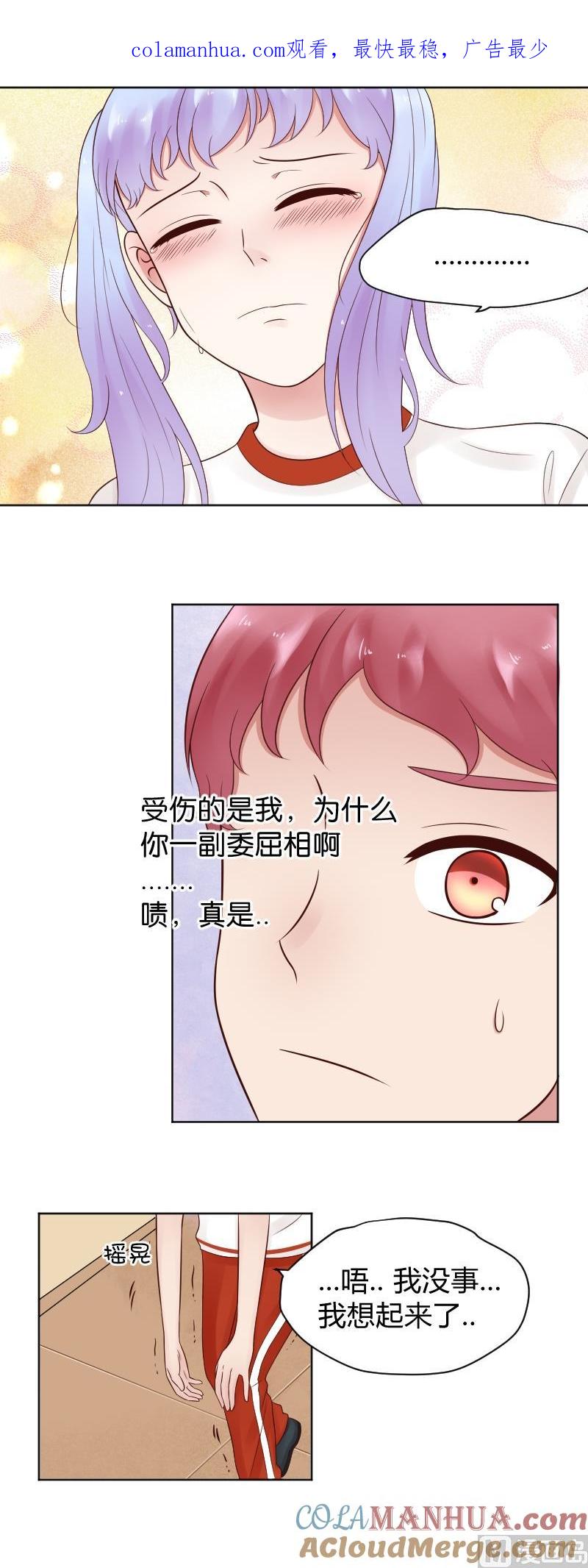 第33话看预告可能下一话要推倒-她是风的少年-大八胡子（第1张）