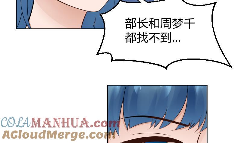 第33话看预告可能下一话要推倒-她是风的少年-大八胡子（第11张）