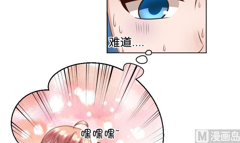 第33话看预告可能下一话要推倒-她是风的少年-大八胡子（第12张）
