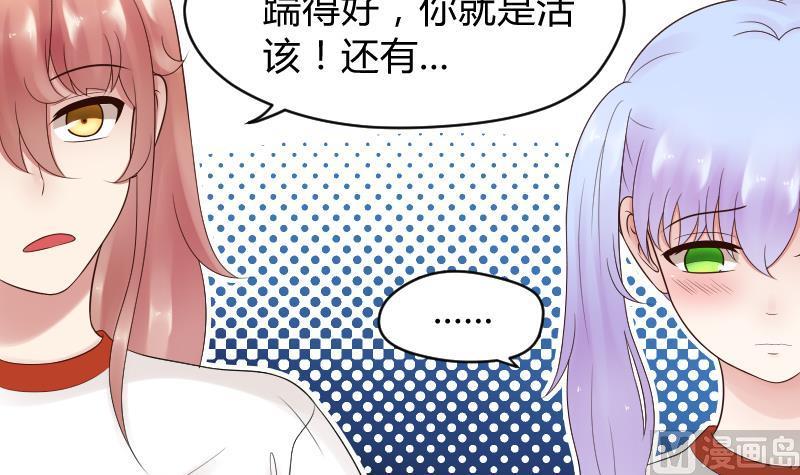 第33话看预告可能下一话要推倒-她是风的少年-大八胡子（第6张）