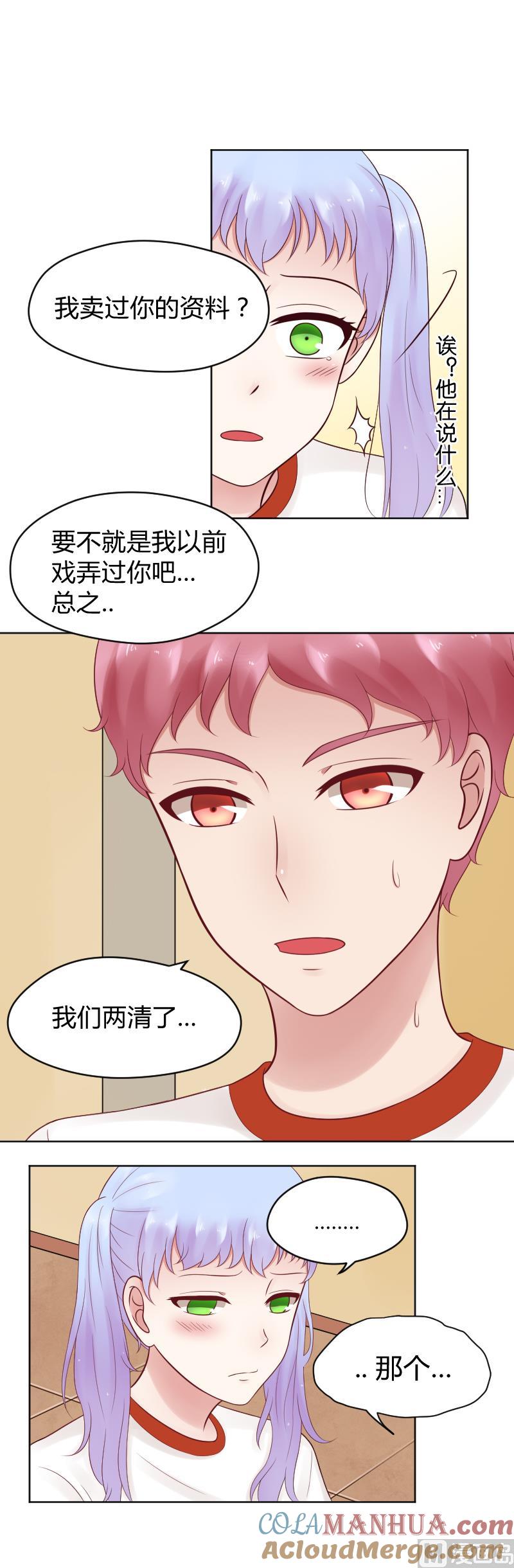 第33话看预告可能下一话要推倒-她是风的少年-大八胡子（第3张）