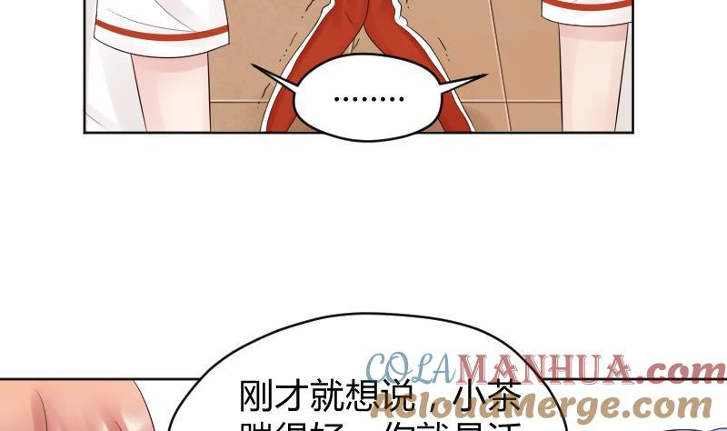 第33话看预告可能下一话要推倒-她是风的少年-大八胡子（第5张）