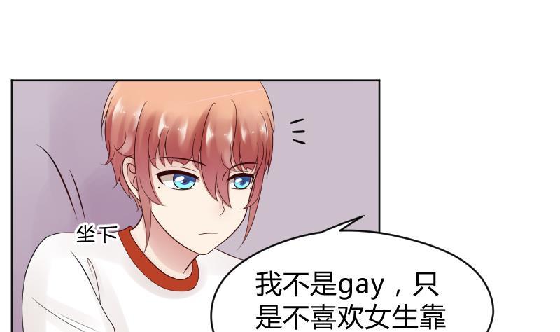 第34话小瑜瑜难道真的是gay？-她是风的少年-大八胡子（第41张）