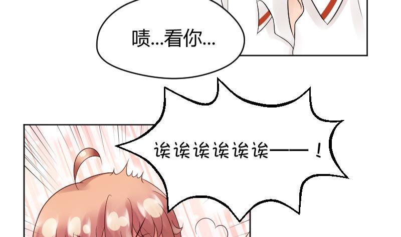 第34话小瑜瑜难道真的是gay？-她是风的少年-大八胡子（第27张）