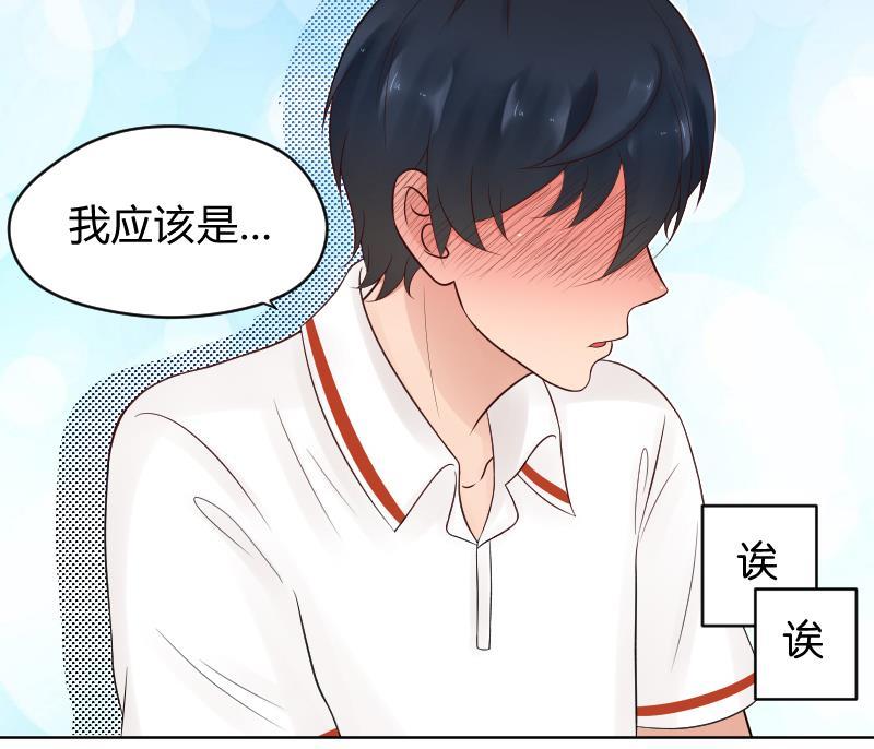 第34话小瑜瑜难道真的是gay？-她是风的少年-大八胡子（第45张）