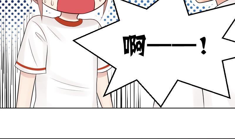 第34话小瑜瑜难道真的是gay？-她是风的少年-大八胡子（第30张）